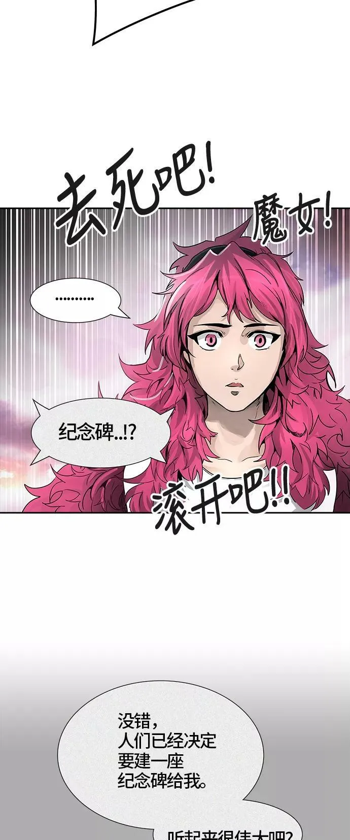 [第3季] 第38话 - 勿忘我沉睡的城墙 第110页