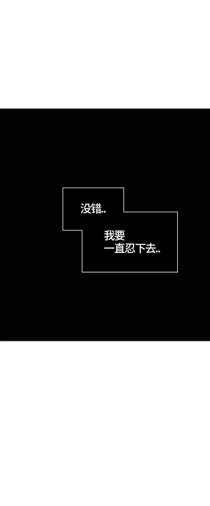[第3季] 第38话 - 勿忘我沉睡的城墙 第115页