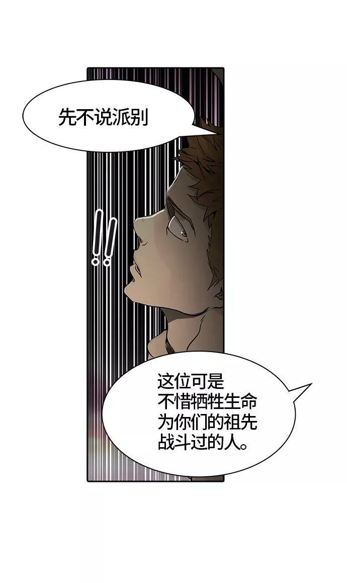 [第3季] 第38话 - 勿忘我沉睡的城墙 第118页