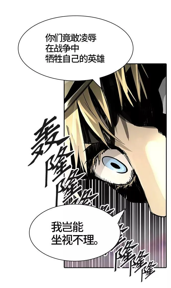 [第3季] 第38话 - 勿忘我沉睡的城墙 第119页