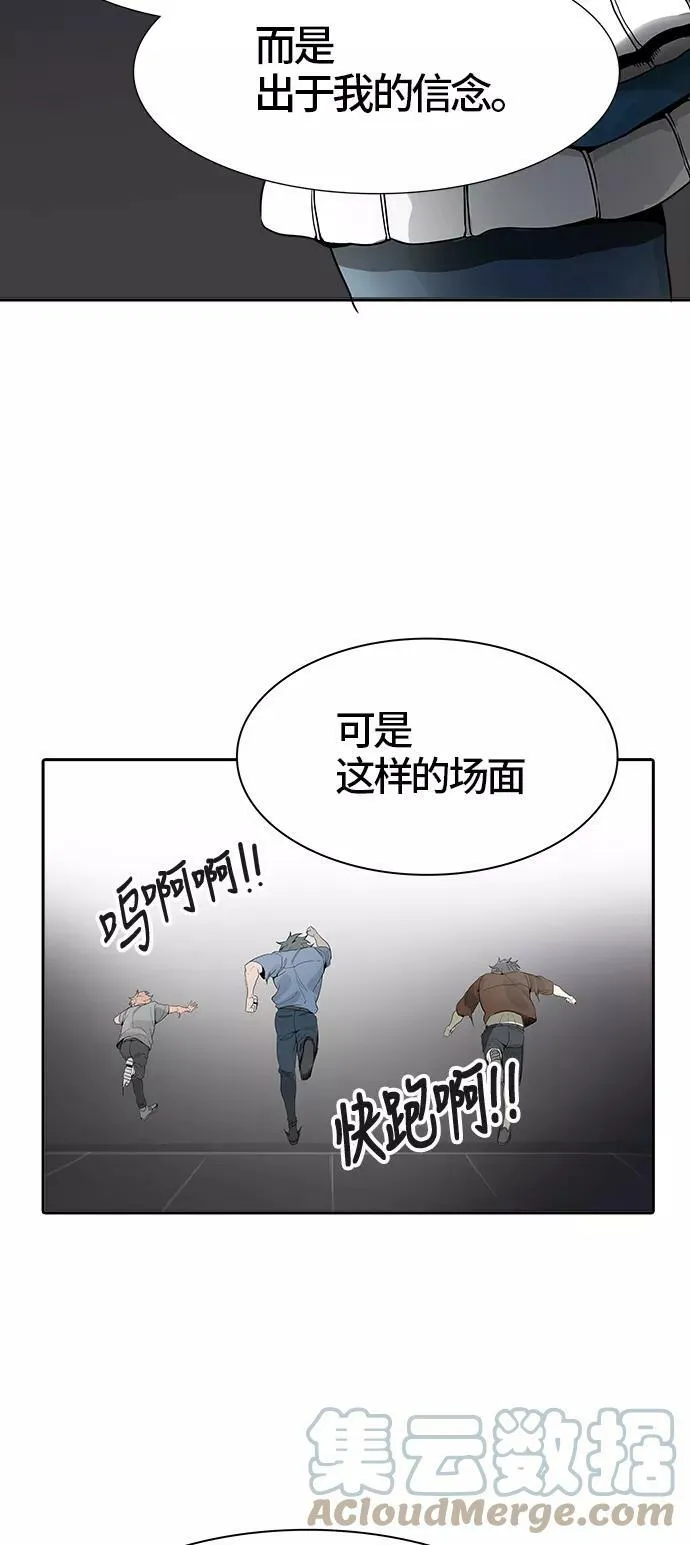 [第3季] 第38话 - 勿忘我沉睡的城墙 第125页