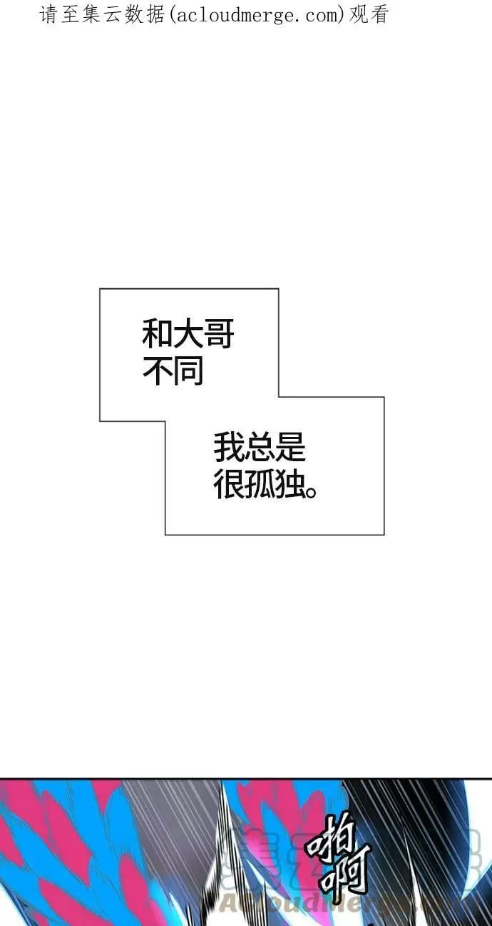 [第3季] 第37话 - 和平与共存之城墙 第1页