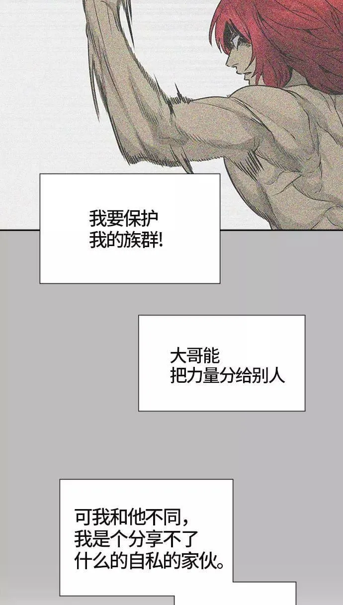 [第3季] 第37话 - 和平与共存之城墙 第3页