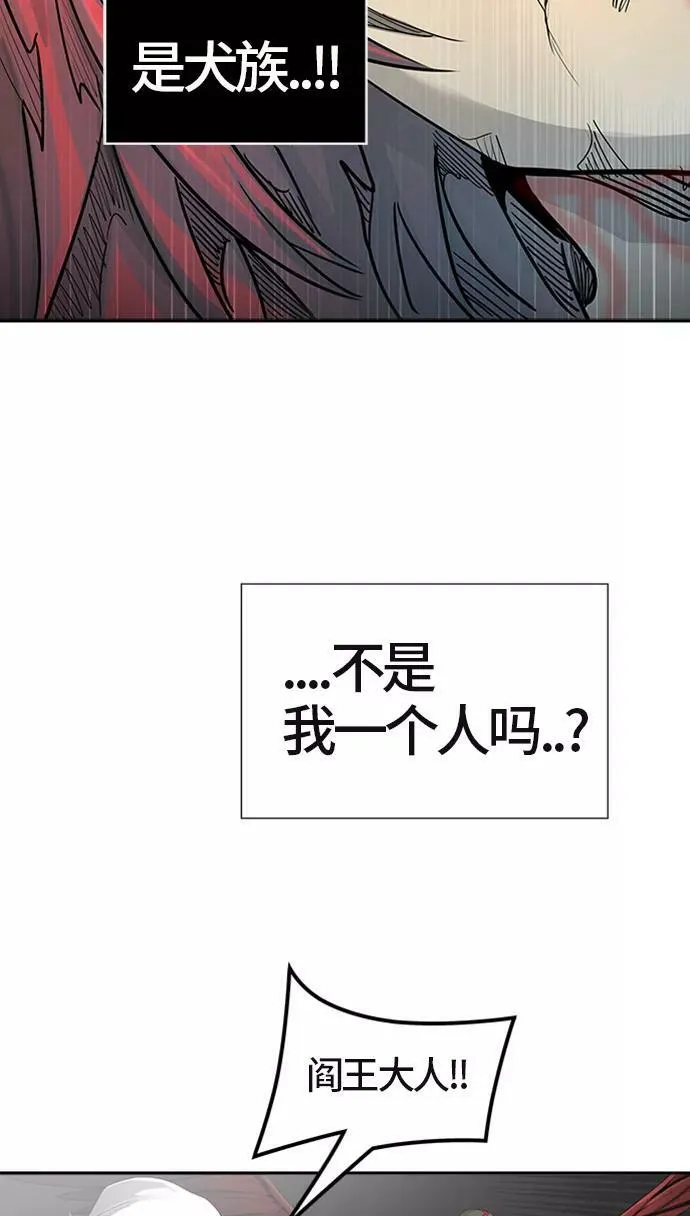 [第3季] 第37话 - 和平与共存之城墙 第7页