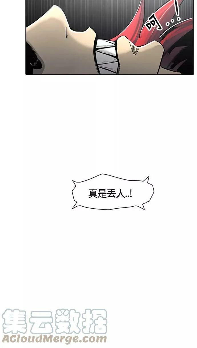 [第3季] 第37话 - 和平与共存之城墙 第9页