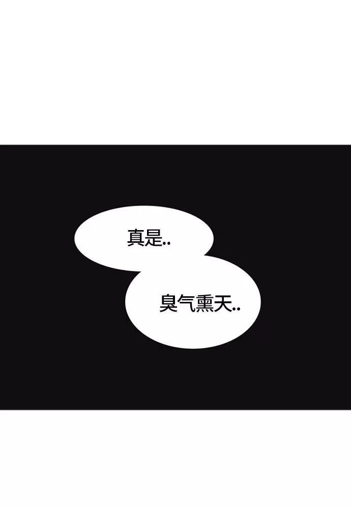 [第3季] 第37话 - 和平与共存之城墙 第10页