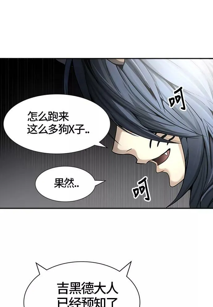 [第3季] 第37话 - 和平与共存之城墙 第11页
