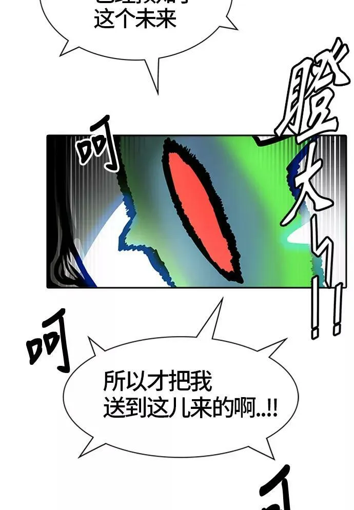 [第3季] 第37话 - 和平与共存之城墙 第12页