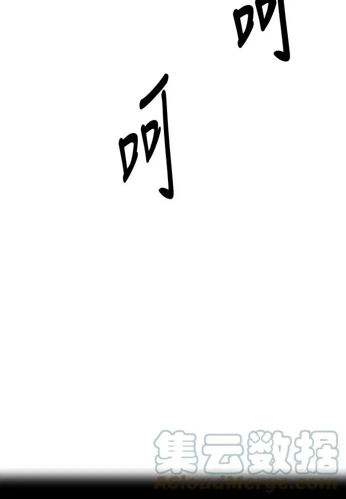 [第3季] 第37话 - 和平与共存之城墙 第13页