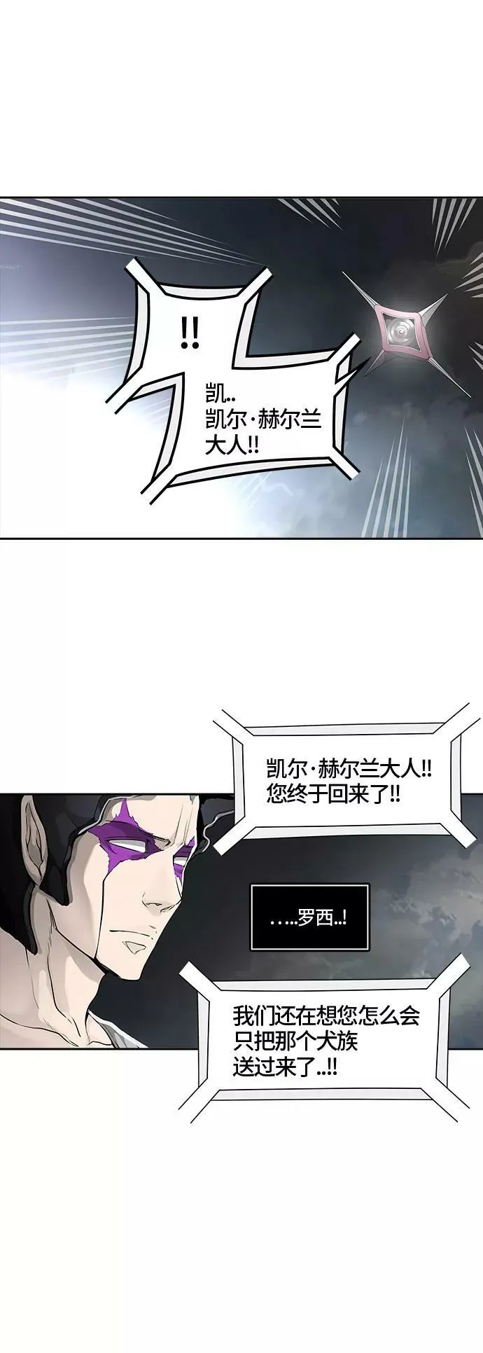 [第3季] 第37话 - 和平与共存之城墙 第16页