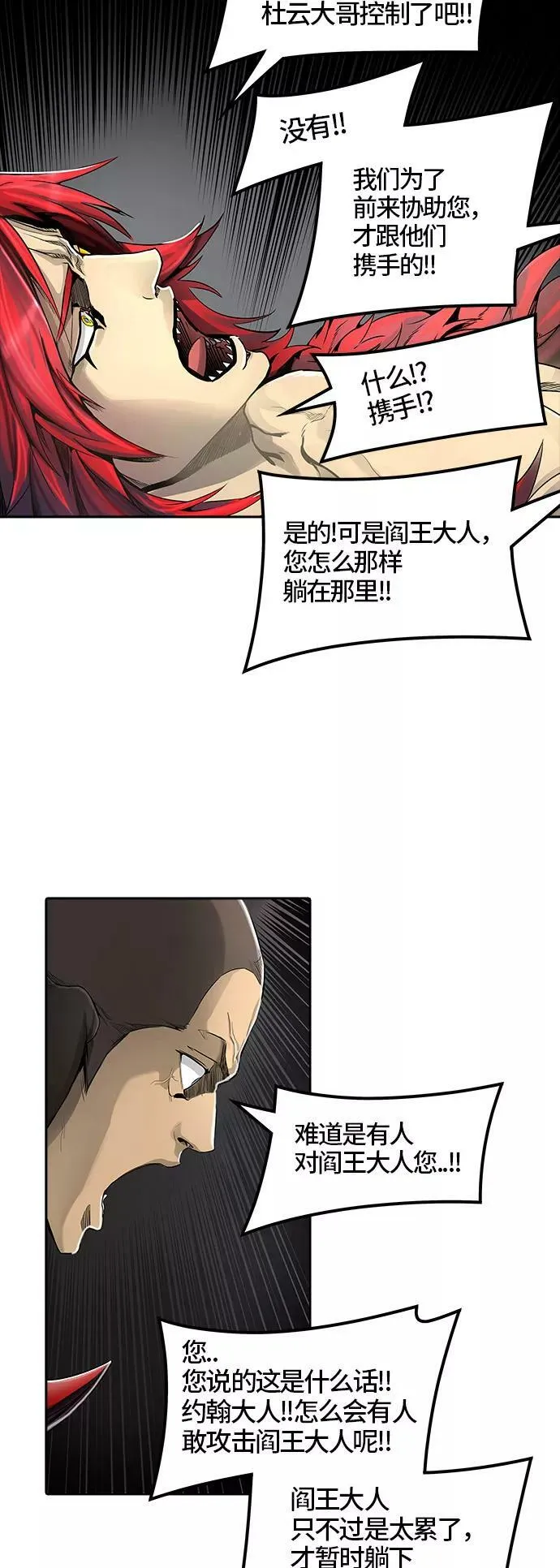 [第3季] 第37话 - 和平与共存之城墙 第18页