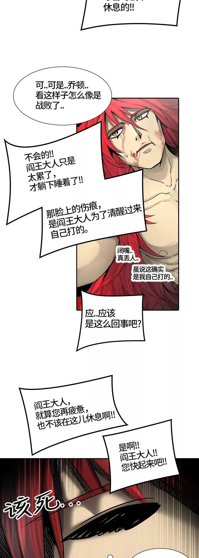[第3季] 第37话 - 和平与共存之城墙 第19页
