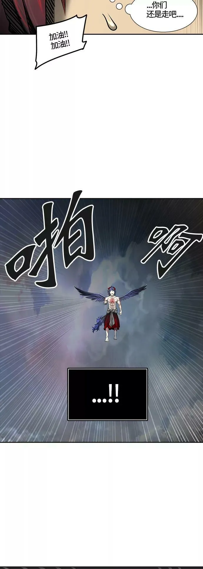 [第3季] 第37话 - 和平与共存之城墙 第20页