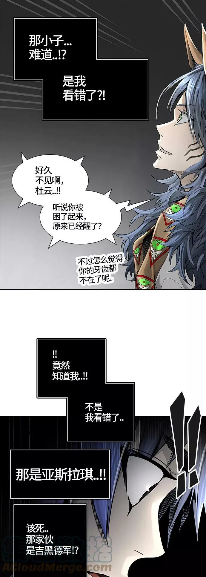 [第3季] 第37话 - 和平与共存之城墙 第21页