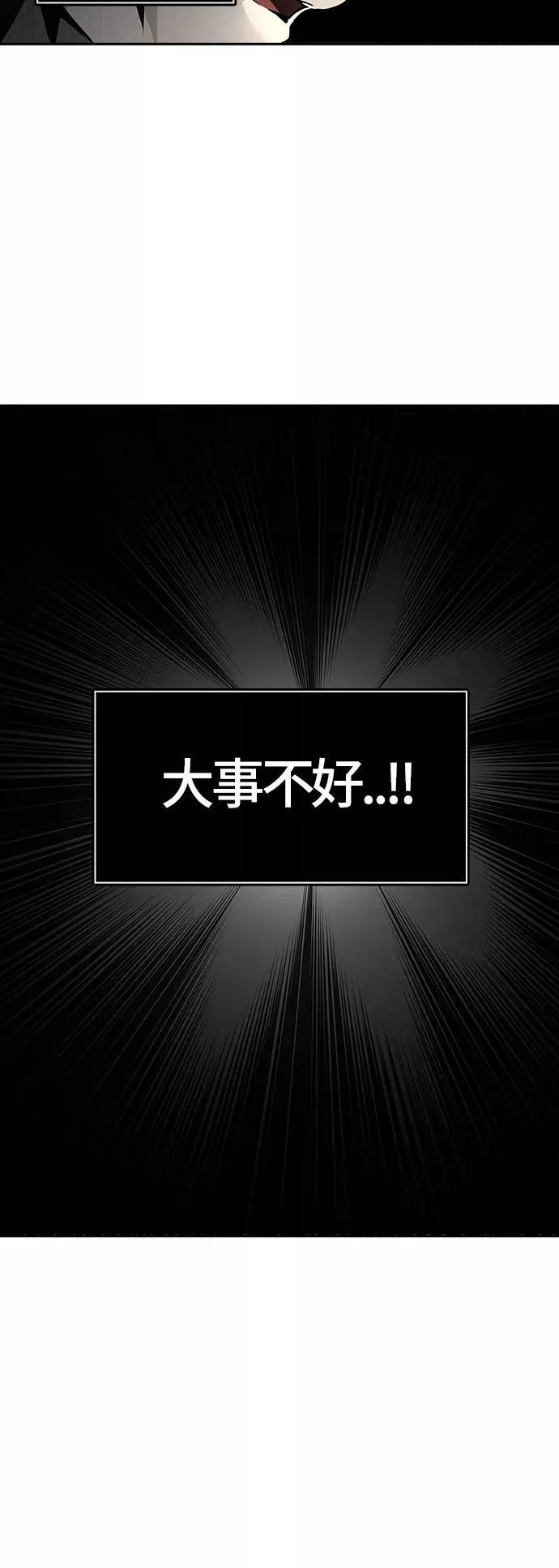 [第3季] 第37话 - 和平与共存之城墙 第22页