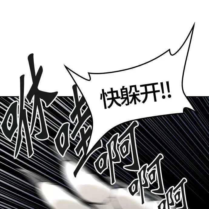 [第3季] 第37话 - 和平与共存之城墙 第23页