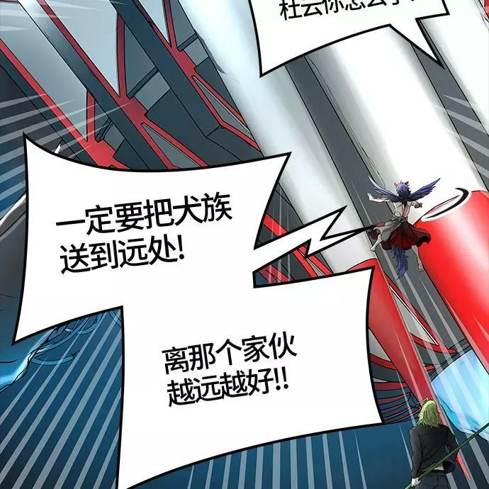 [第3季] 第37话 - 和平与共存之城墙 第26页