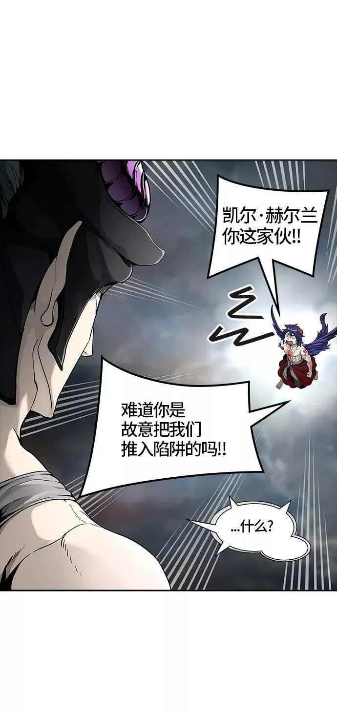 [第3季] 第37话 - 和平与共存之城墙 第34页