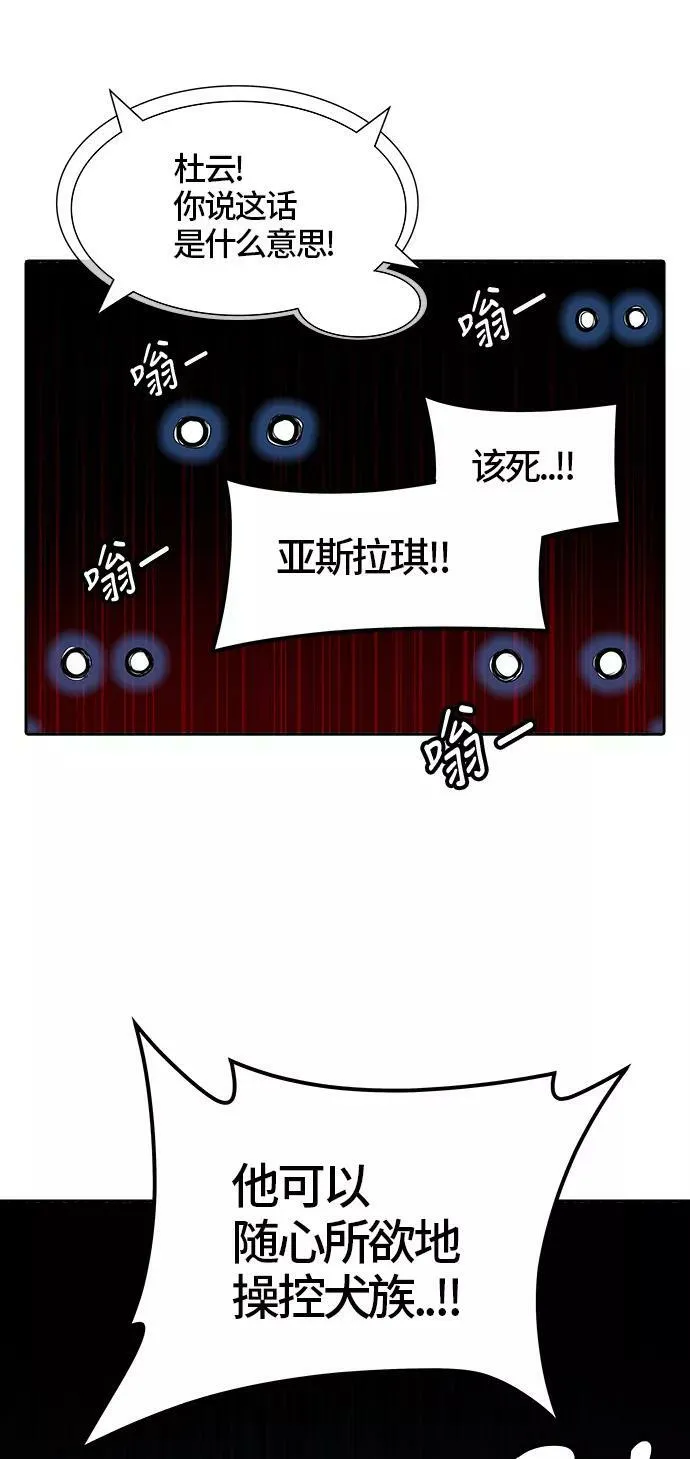 [第3季] 第37话 - 和平与共存之城墙 第35页