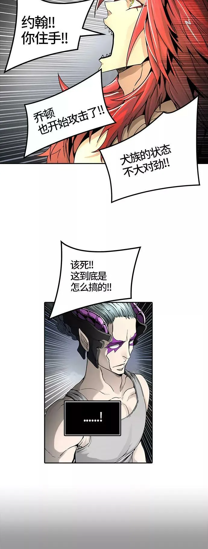 [第3季] 第37话 - 和平与共存之城墙 第39页