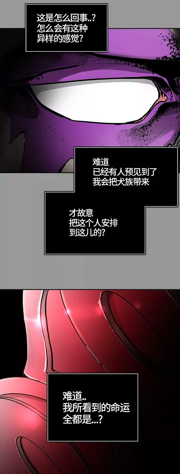 [第3季] 第37话 - 和平与共存之城墙 第40页