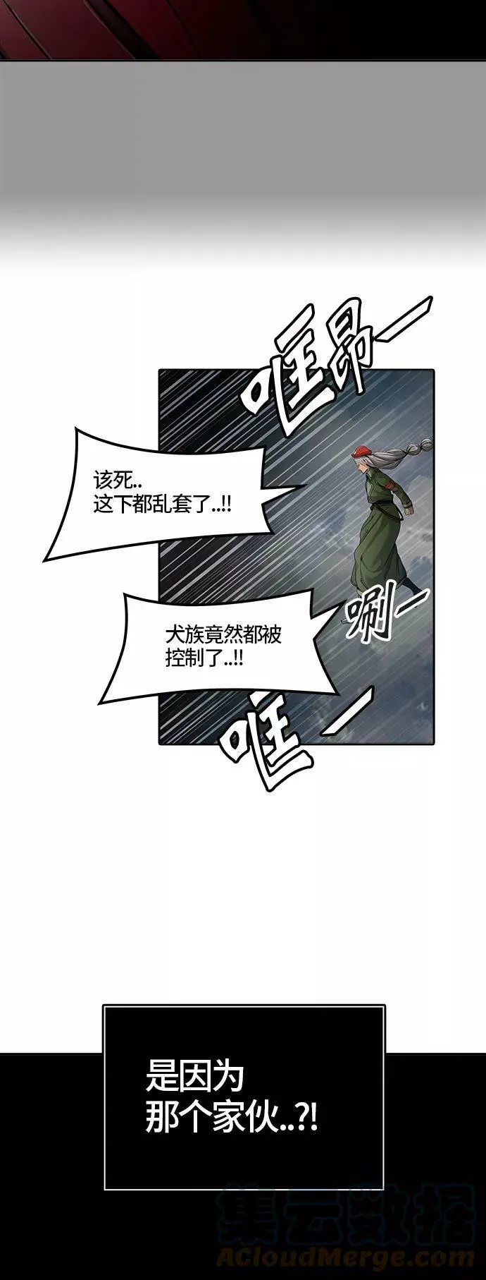 [第3季] 第37话 - 和平与共存之城墙 第41页