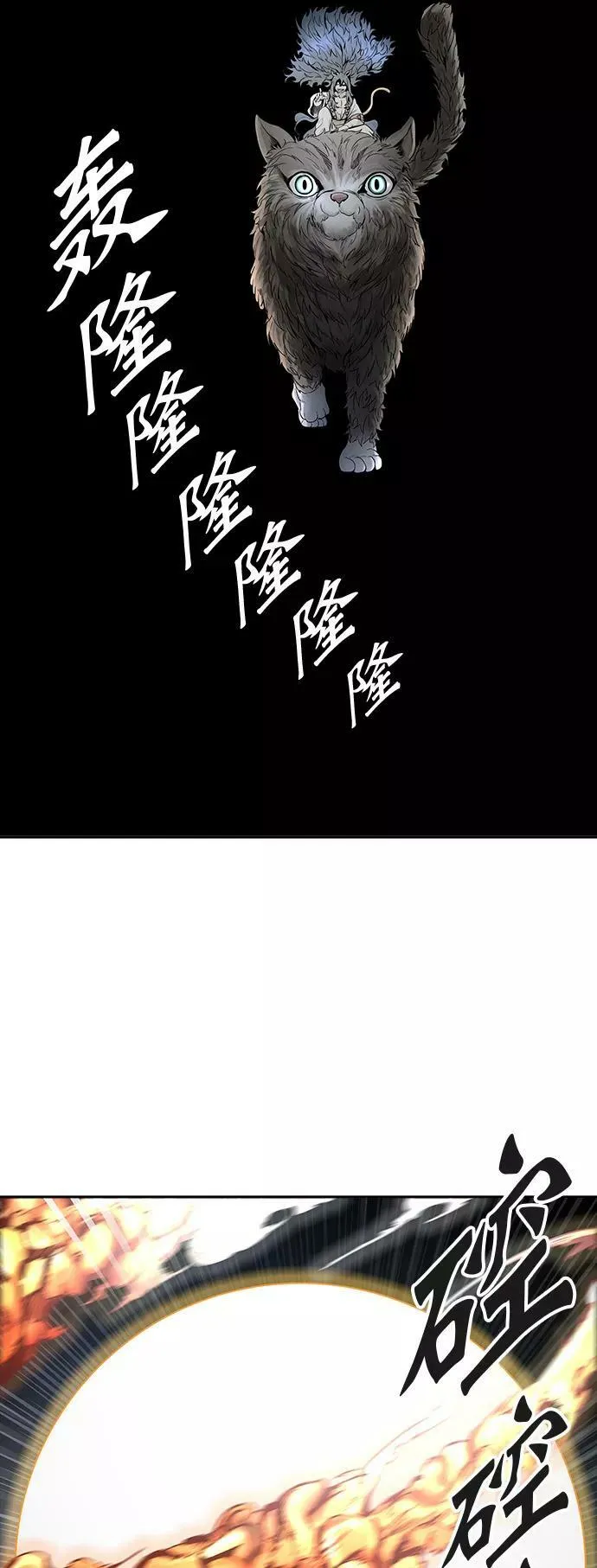 [第3季] 第37话 - 和平与共存之城墙 第42页