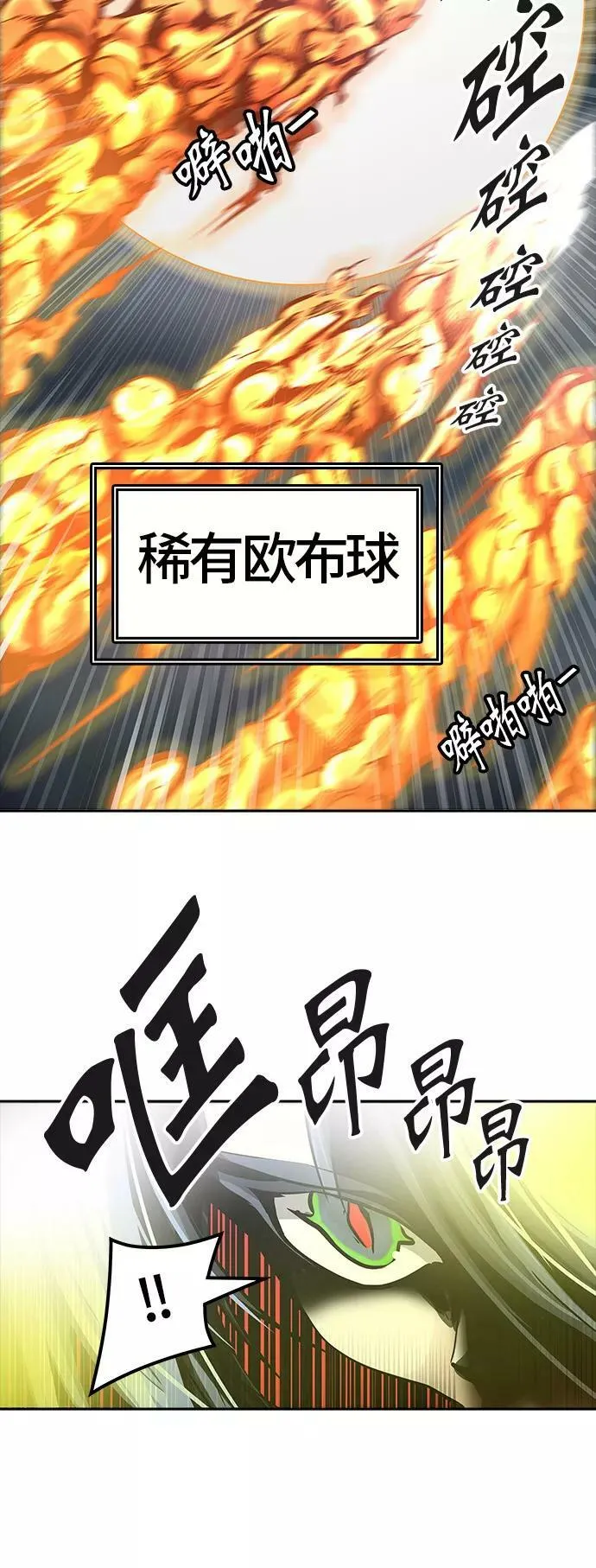 [第3季] 第37话 - 和平与共存之城墙 第43页
