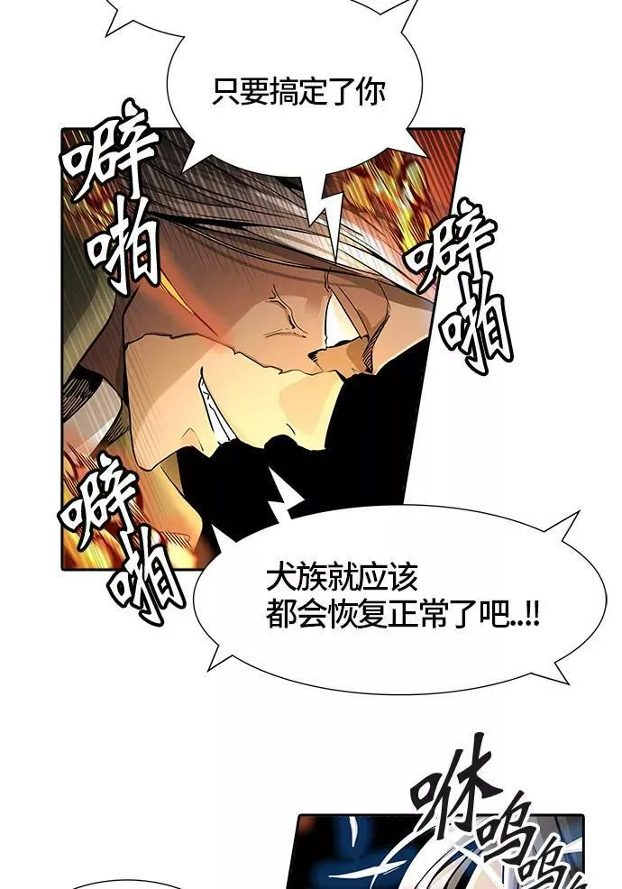 [第3季] 第37话 - 和平与共存之城墙 第46页