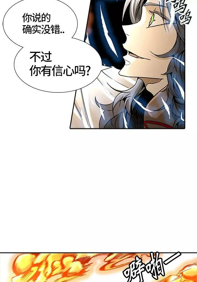 [第3季] 第37话 - 和平与共存之城墙 第47页