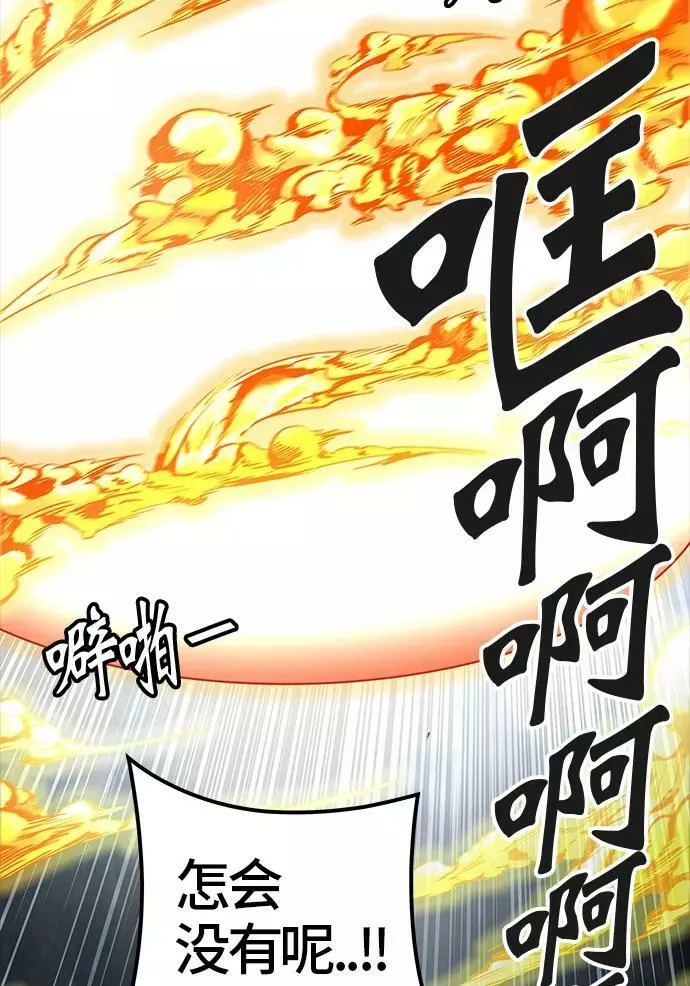 [第3季] 第37话 - 和平与共存之城墙 第48页