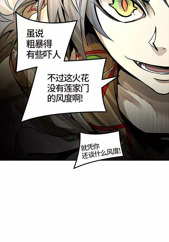 [第3季] 第37话 - 和平与共存之城墙 第50页