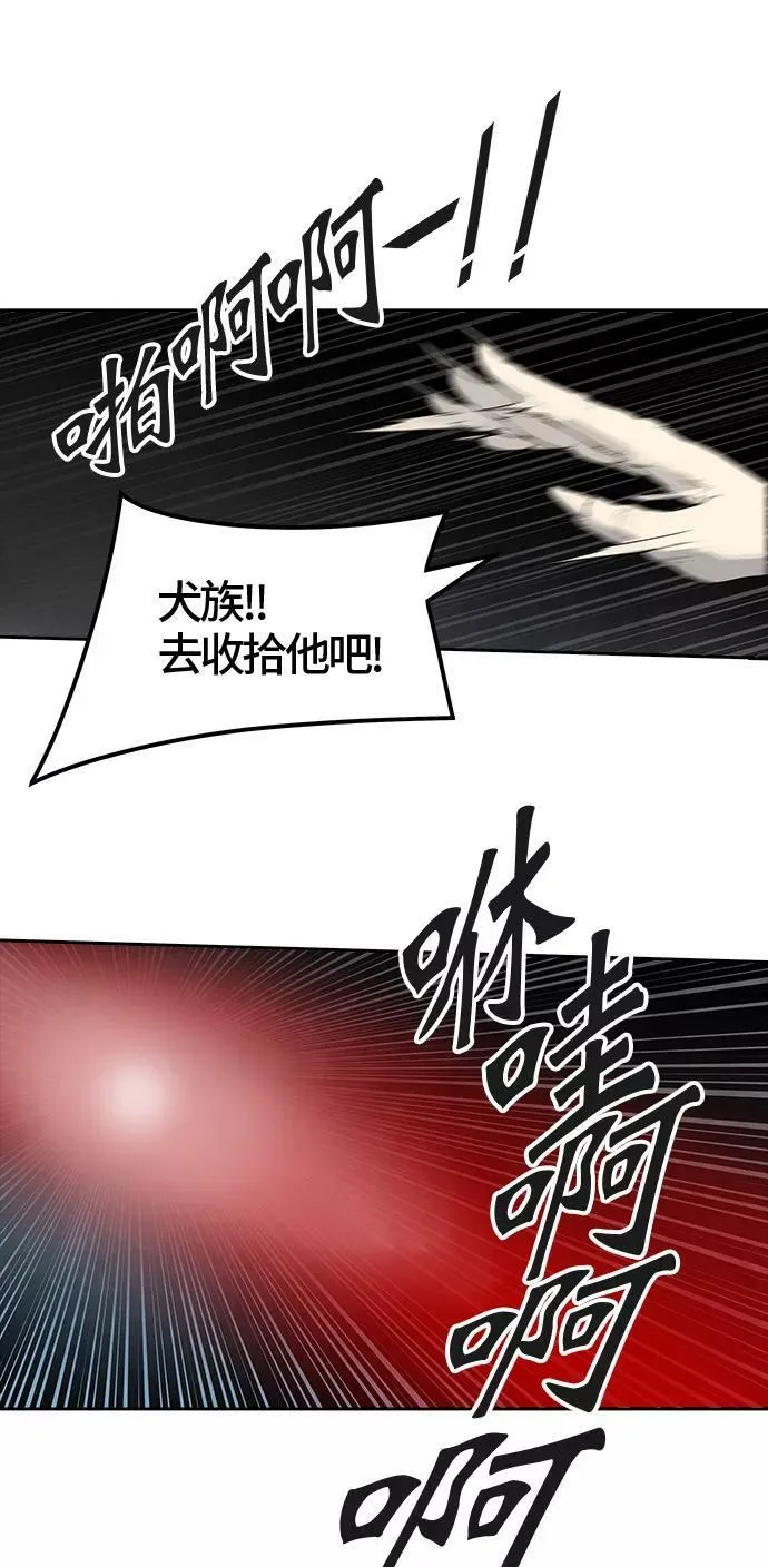 [第3季] 第37话 - 和平与共存之城墙 第51页