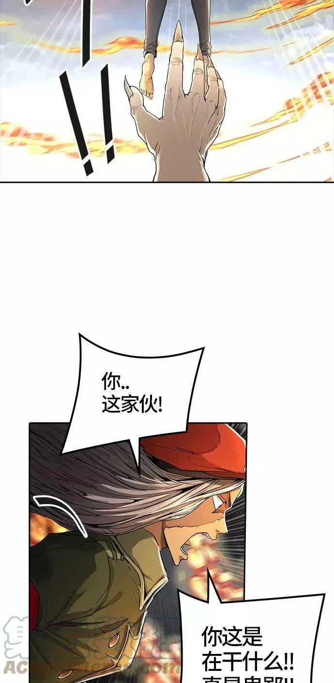 [第3季] 第37话 - 和平与共存之城墙 第53页