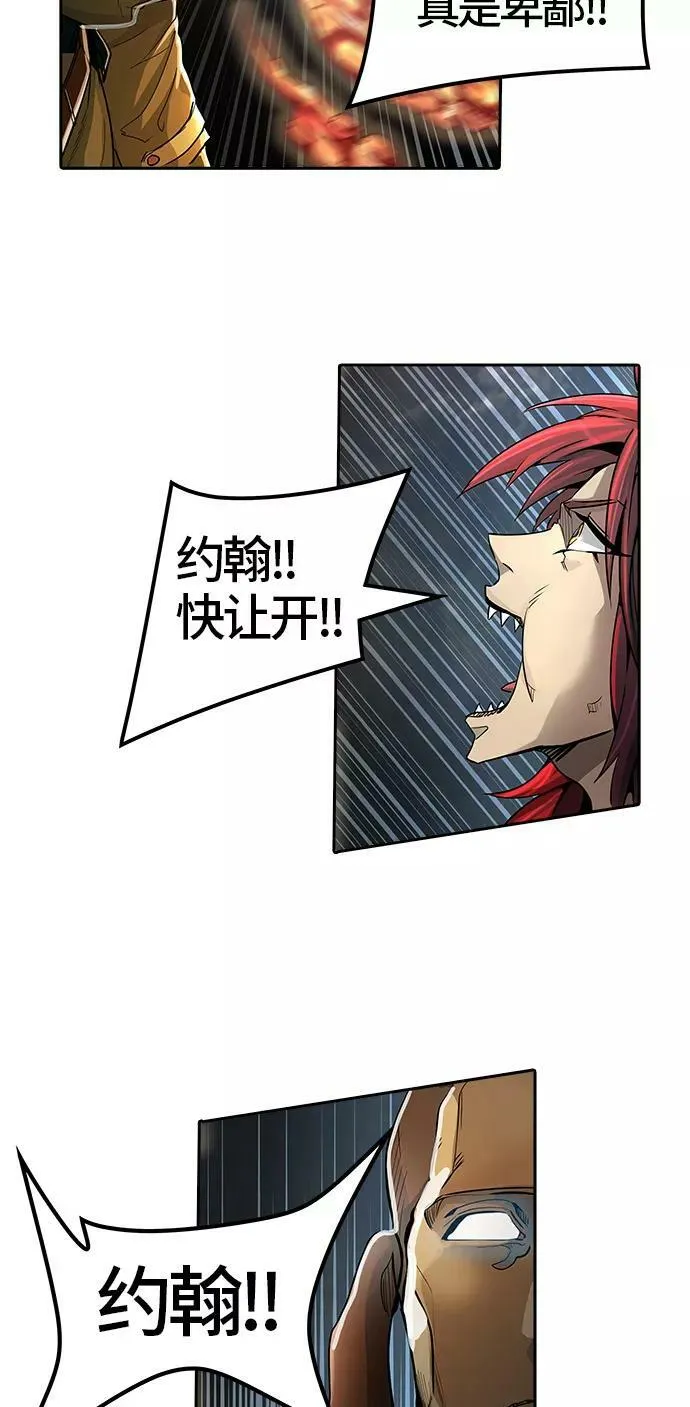 [第3季] 第37话 - 和平与共存之城墙 第54页