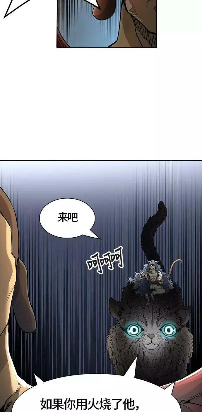 [第3季] 第37话 - 和平与共存之城墙 第55页