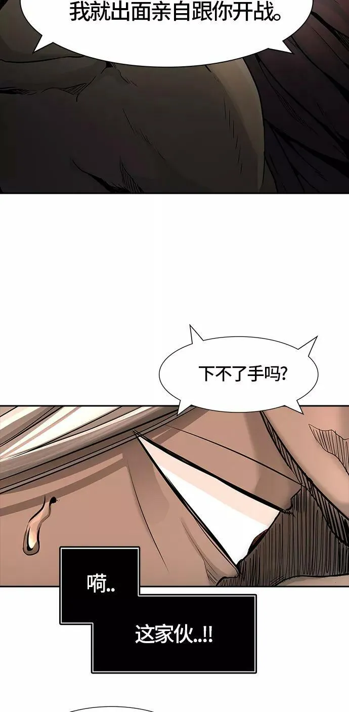 [第3季] 第37话 - 和平与共存之城墙 第56页