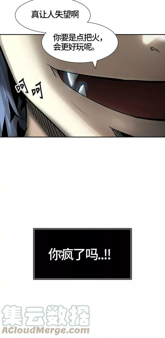 [第3季] 第37话 - 和平与共存之城墙 第57页