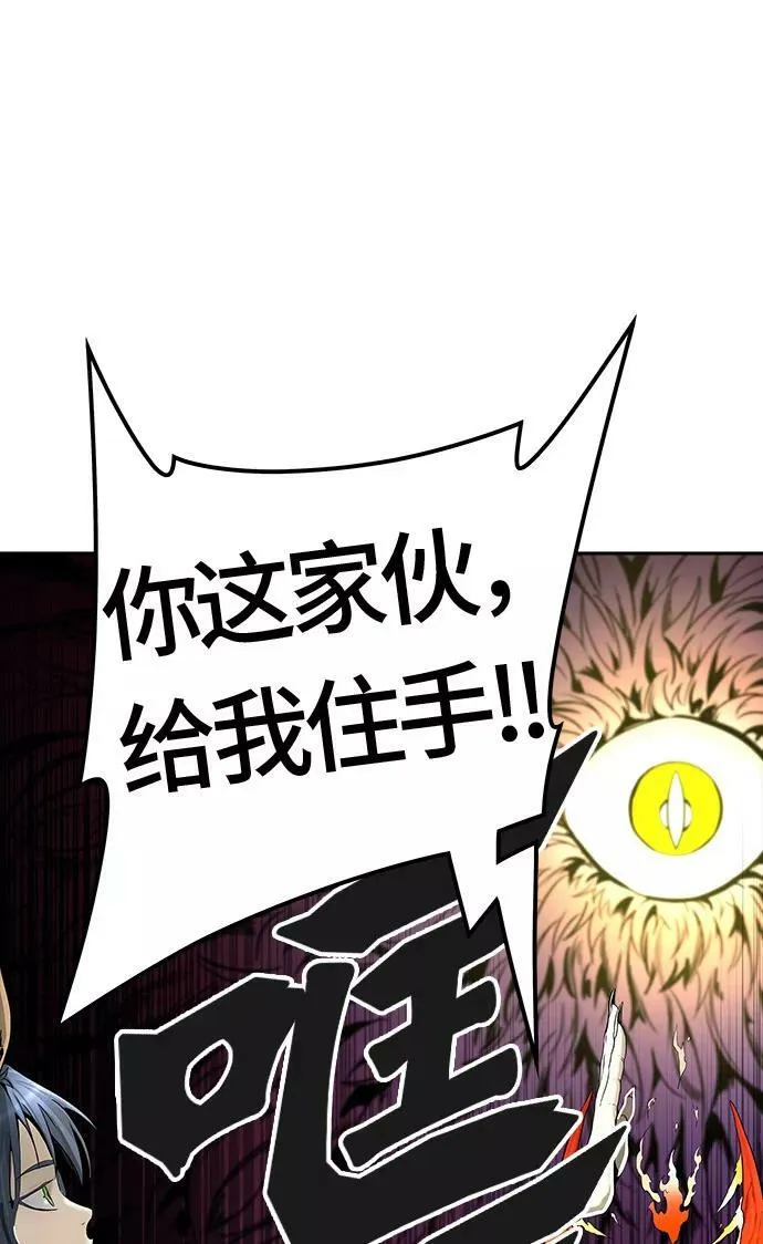 [第3季] 第37话 - 和平与共存之城墙 第58页