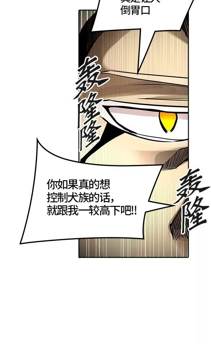 [第3季] 第37话 - 和平与共存之城墙 第62页