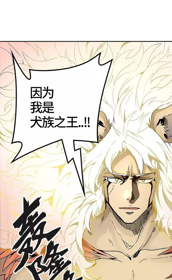 [第3季] 第37话 - 和平与共存之城墙 第63页