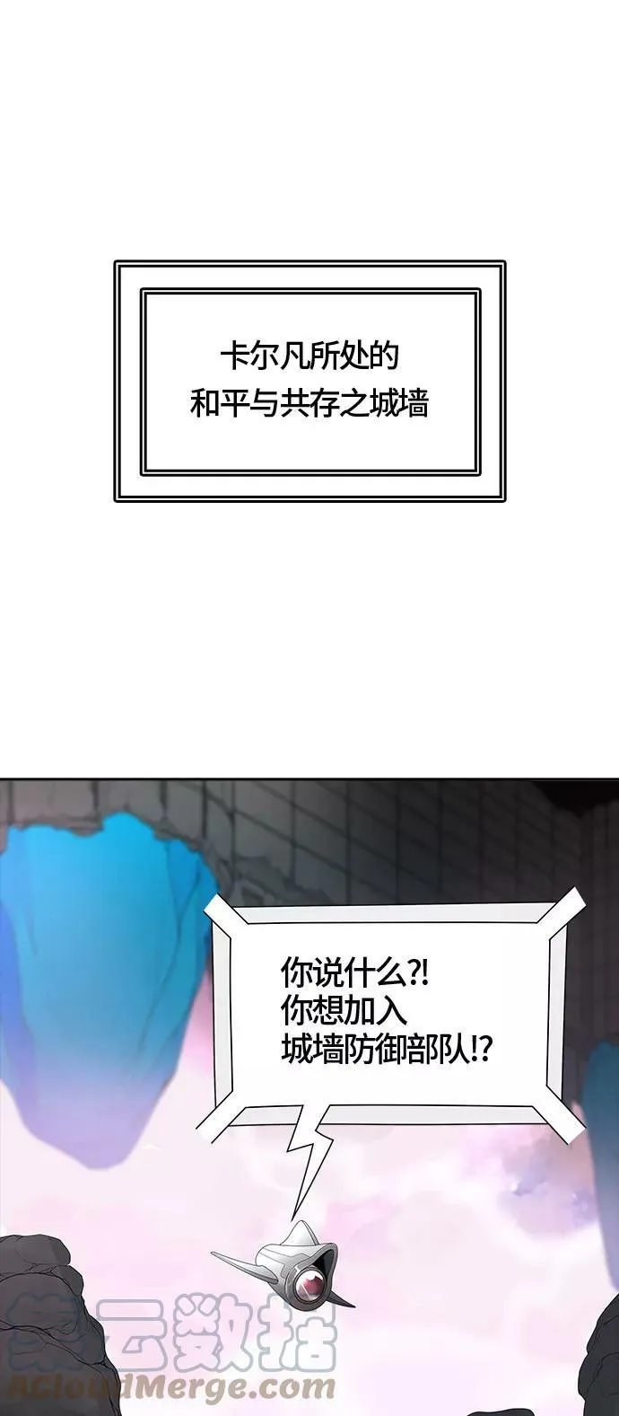[第3季] 第37话 - 和平与共存之城墙 第65页