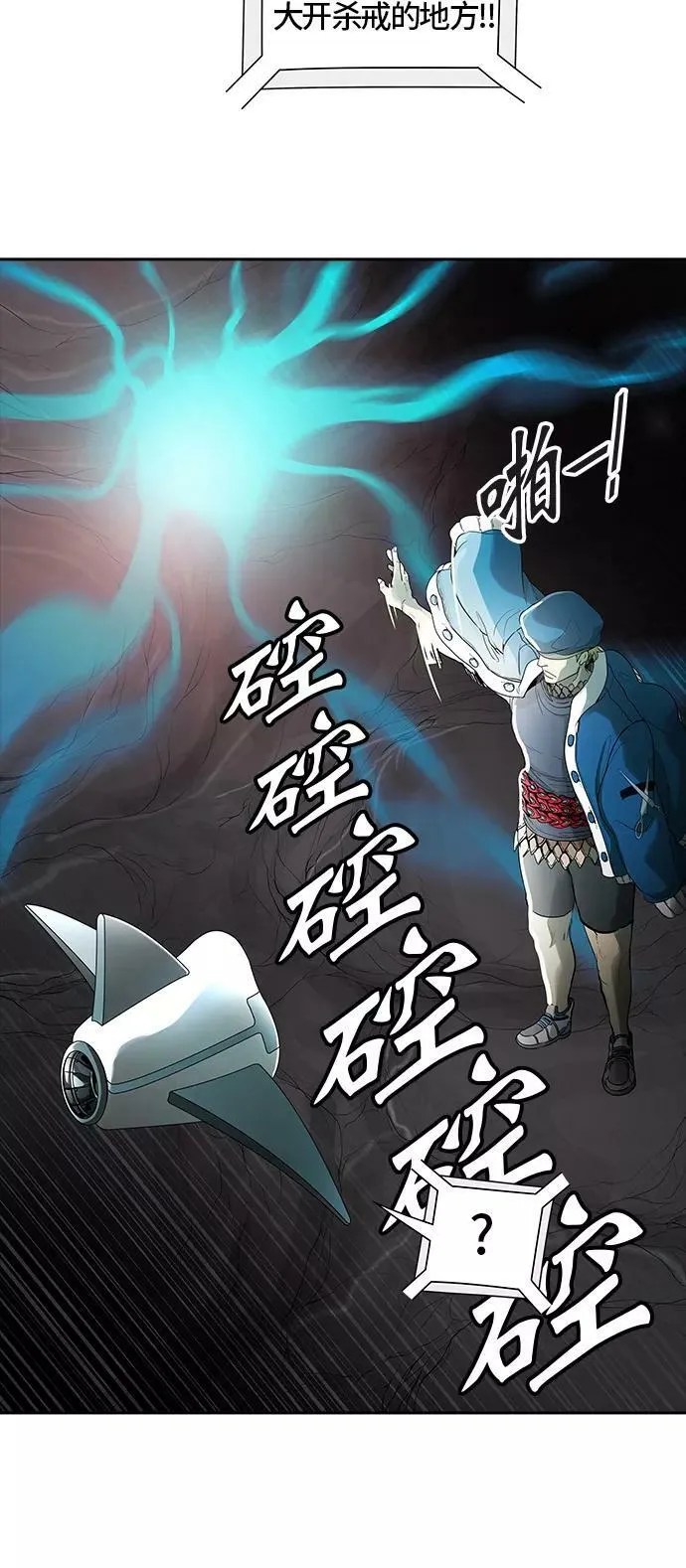 [第3季] 第37话 - 和平与共存之城墙 第68页