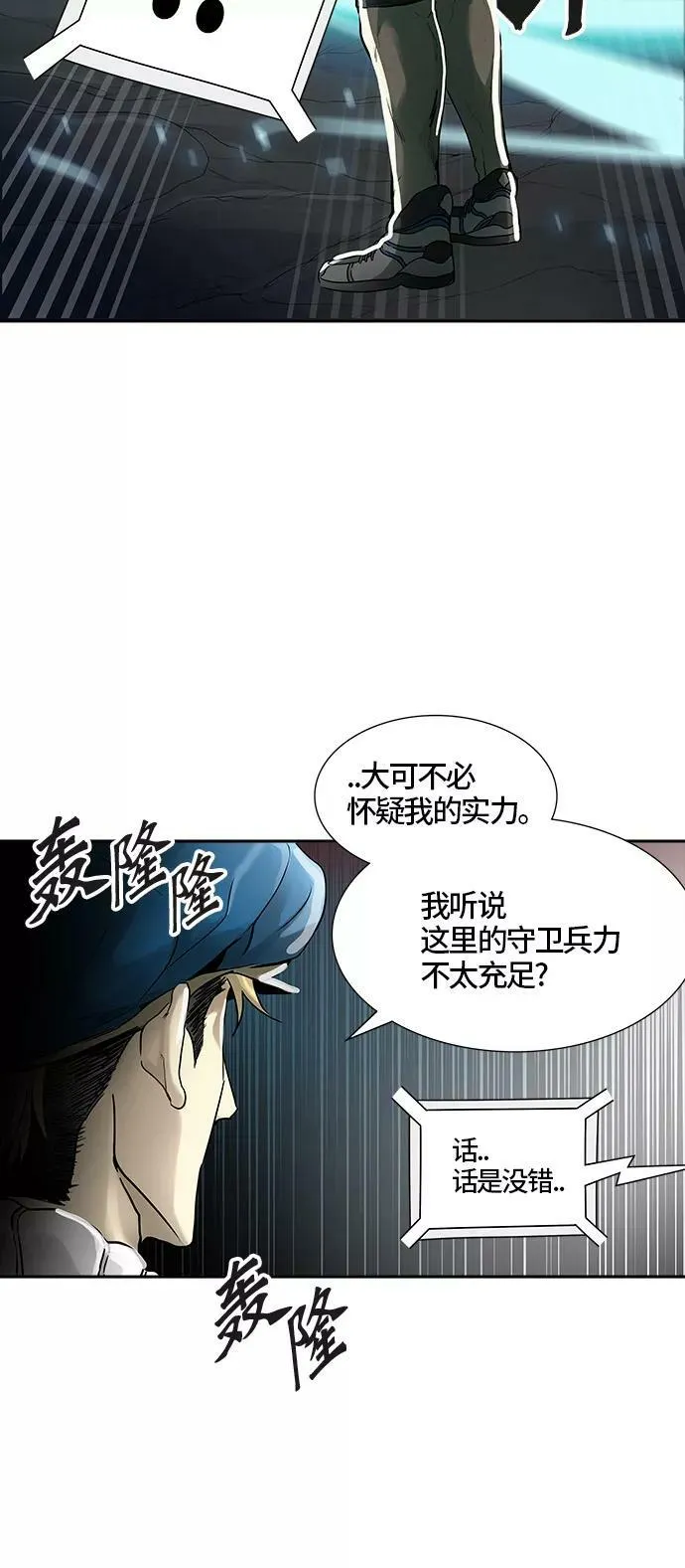 [第3季] 第37话 - 和平与共存之城墙 第70页