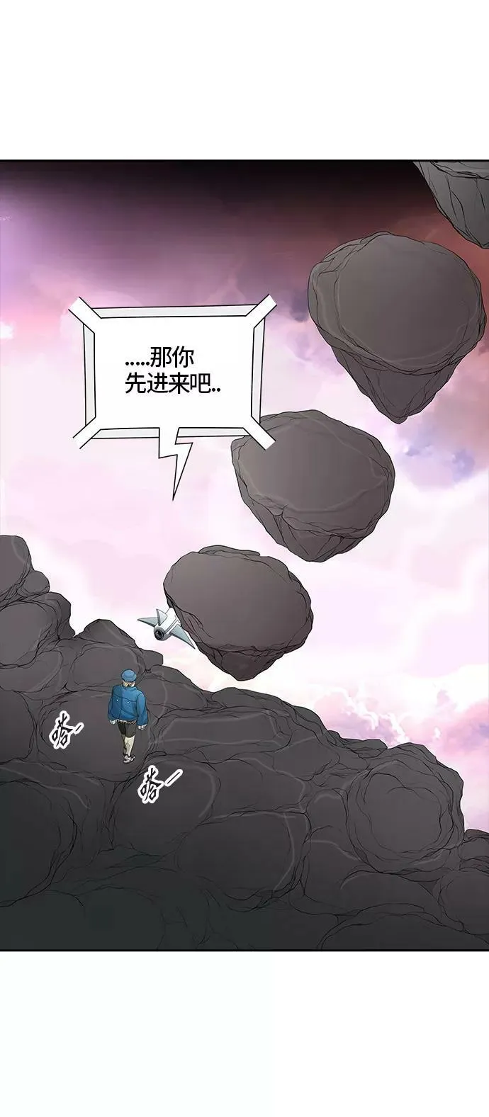 [第3季] 第37话 - 和平与共存之城墙 第71页