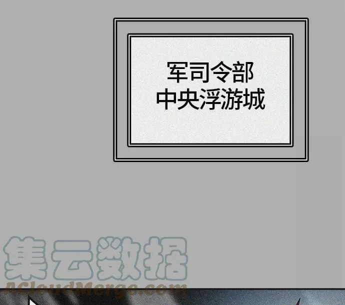 [第3季] 第37话 - 和平与共存之城墙 第73页