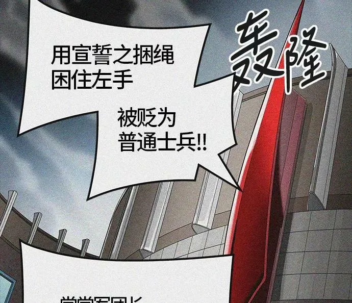 [第3季] 第37话 - 和平与共存之城墙 第74页