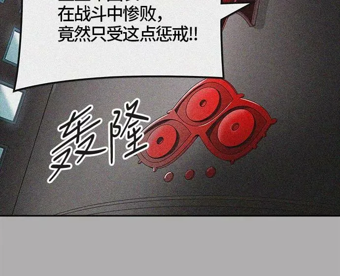 [第3季] 第37话 - 和平与共存之城墙 第76页