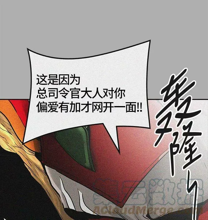 [第3季] 第37话 - 和平与共存之城墙 第77页