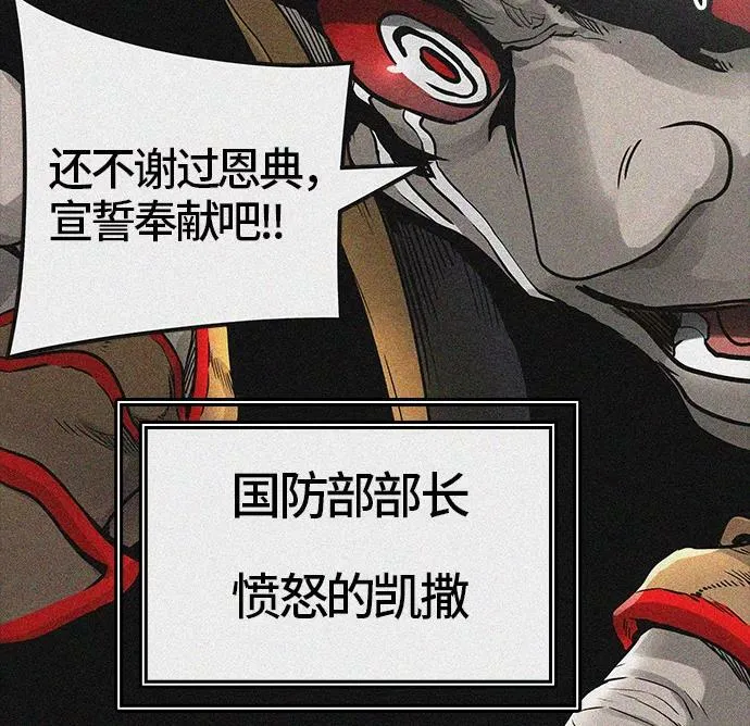 [第3季] 第37话 - 和平与共存之城墙 第78页